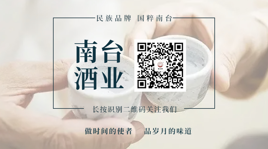 廣東南臺(tái)控股股份有限公司