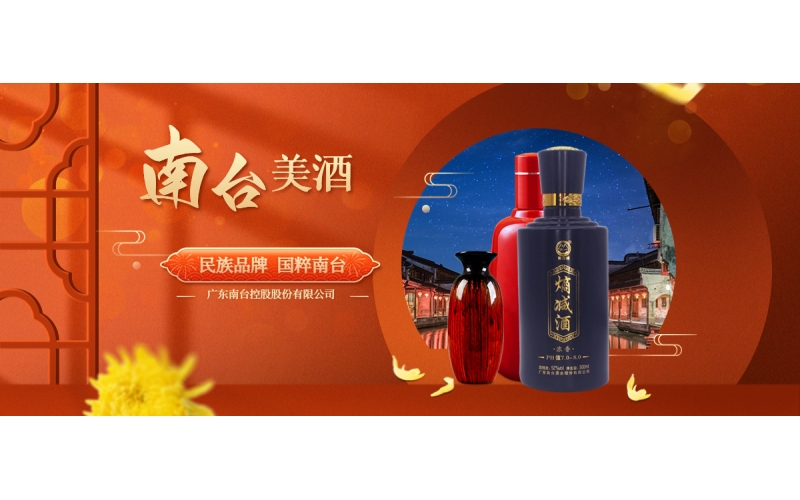 南臺酒業(yè)告訴你！關(guān)于酒你必須知道的30個知識點！